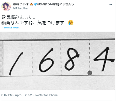 相羽ういはの中の人はアスリート並みの運動神経 前世が紙木絹である5つの理由とは