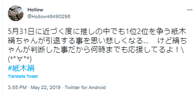 相羽ういはの中の人はアスリート並みの運動神経 前世が紙木絹である5つの理由とは