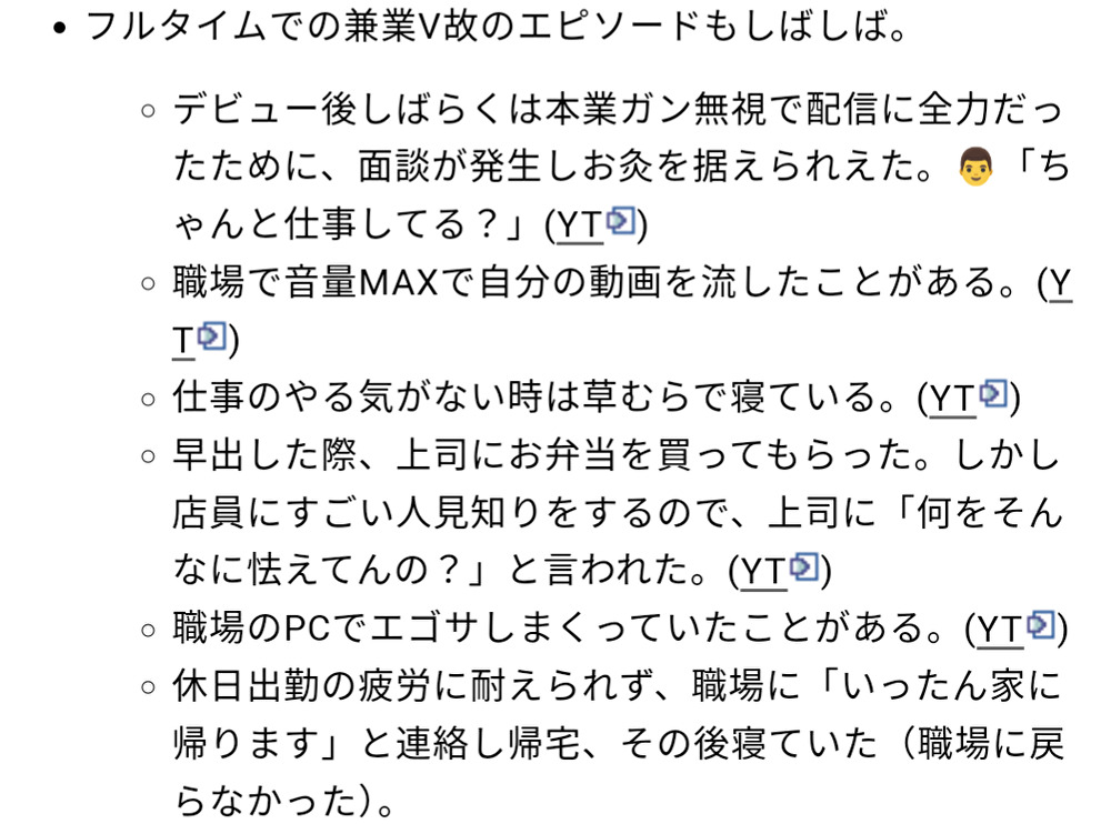 飛出ぴょこら,フルタイム,社会人